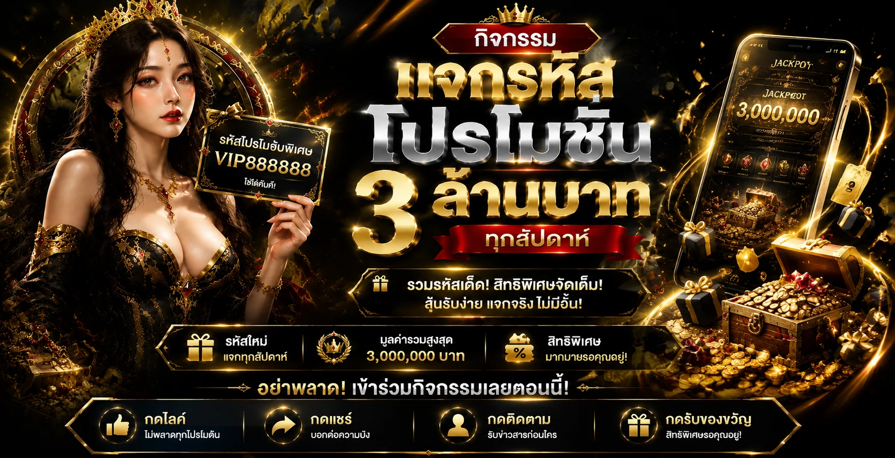 ตารางคุณสมบัติ UFAPLUS888 ระบบฝากถอนออโต้เว็บตรง