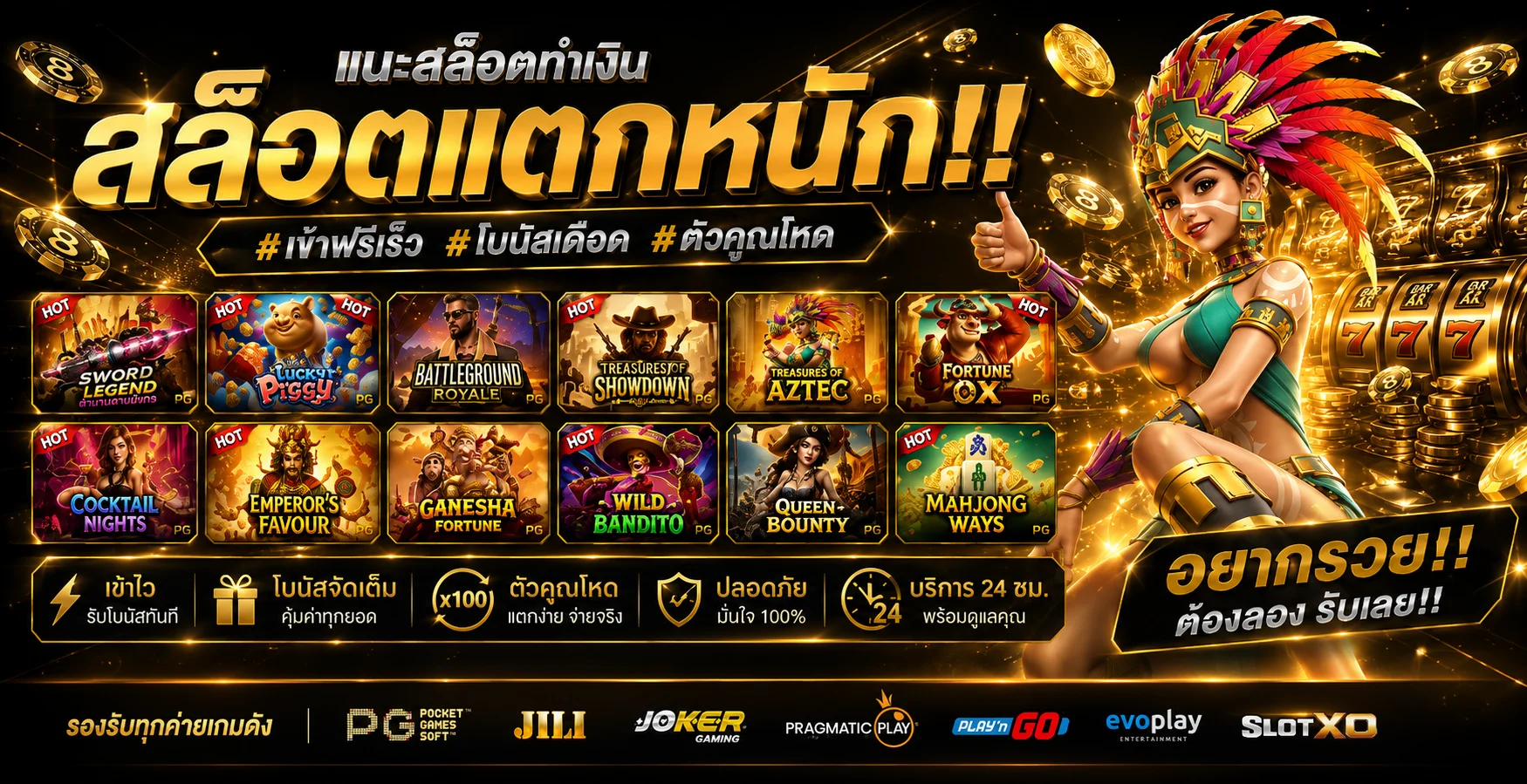 สล็อตออนไลน์ UFAPLUS888 รวมค่ายเกมสล็อตชั้นนำ