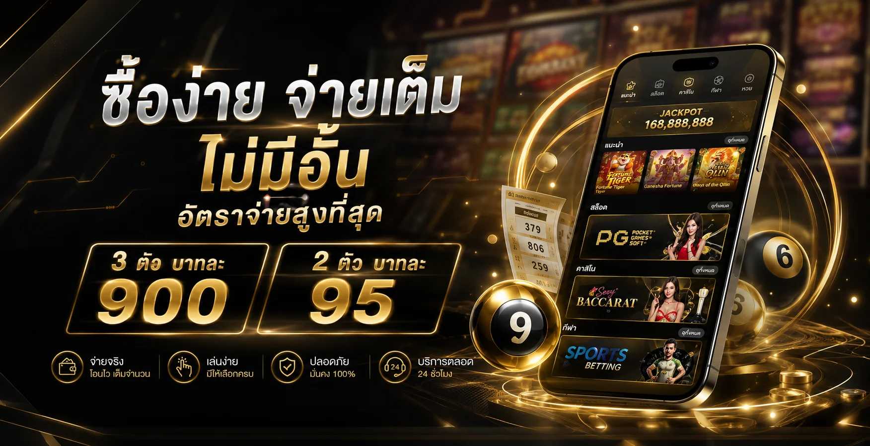 แทงหวยออนไลน์ UFAPLUS888 หวยรัฐบาล หวยลาว หวยฮานอย