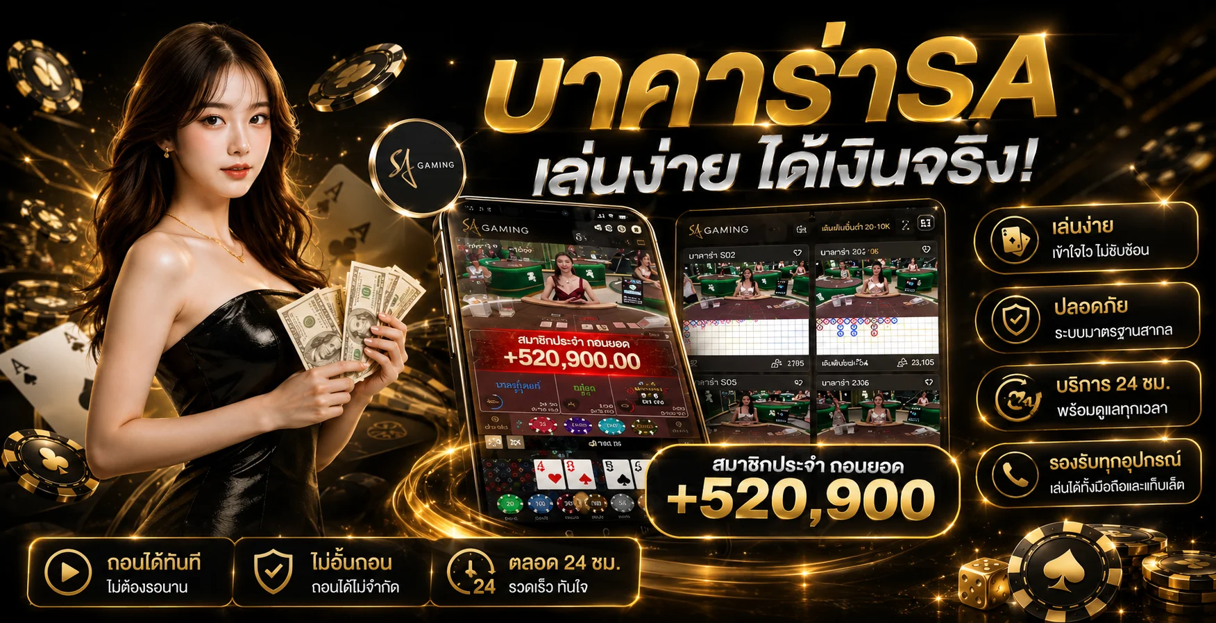 คาสิโนออนไลน์ UFAPLUS888 บาคาร่าสดถ่ายทอดจริง