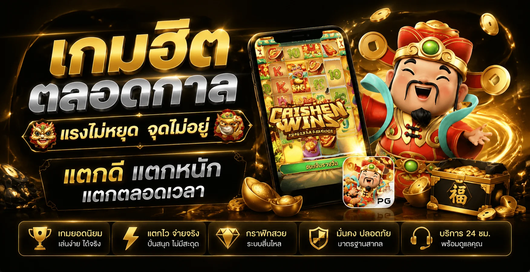 UFAPLUS888 เว็บตรง สล็อต บาคาร่า ฝากถอนออโต้